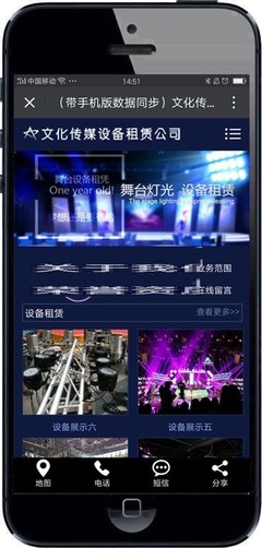 文化傳媒公司網站源碼 音響設備租賃與教學設備銷售一站式解決方案
